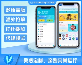 多语言抢单系统源码/海外抢单商城|支持八国语言