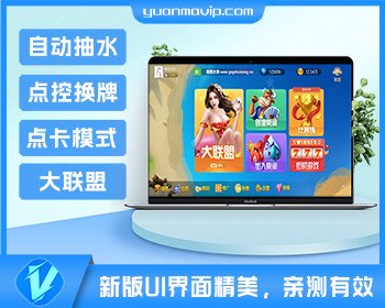 五游牛王 大联盟运营新版 德州扑克棋牌源码组件|UI美观