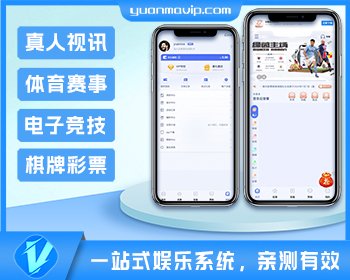一站式乐娱oubao源码|体育/电竞/真人视讯/棋牌彩票