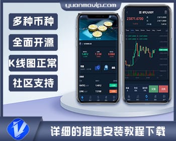全开源区块链交易所源码下载 | 完整K线展示 | Vue框架
