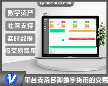 西班牙版EMC区块链交易S挖矿平台源码