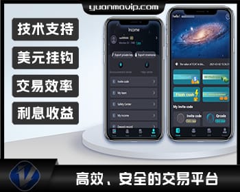 虚拟币交易平台 – USDT支付、矿机收益与存币生息