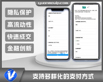 OTC承兑平台：轻松交易，安全快捷的数字资产