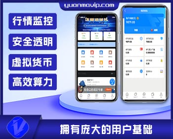 百盟BTC算力矿机与合约挖矿，ETH区块与BTC矿池一站式
