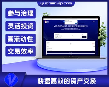 区块链DAPP质押挖矿｜多币种LP令牌质押与闪兑交易