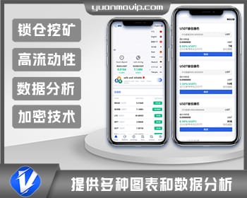 全新多语言UI交易平台 | 交易所、锁仓挖矿与币币秒合约交易