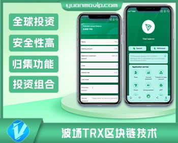 多语言TRX投资理财 波场TRX自动归集钱包