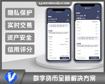 区块链OTC承兑商系统 – USDT场外交易与虚拟币担保交易
