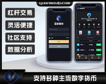 区块链云矿机、交易所与杠杆交易IPFS与Filecoin源码