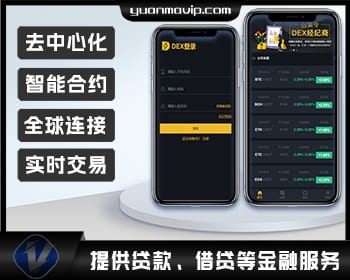 高效区块链交易系统 – 安全买卖与交易所