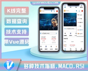 最新多语言交易所SAFEEX：完整K线、服务器打包与Vue源码搭建
