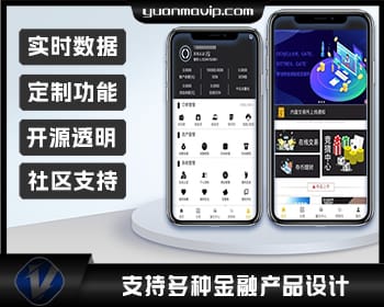 高收益空气币源码 – 创新理财生息模式与定制化UI