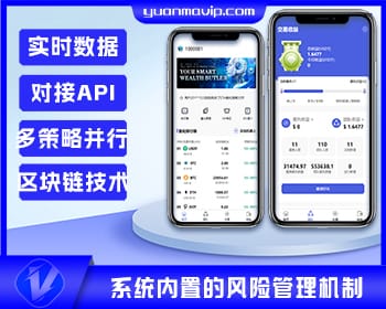 全新量化交易机器人 | 区块链投资系统 | 高效量化交易源码