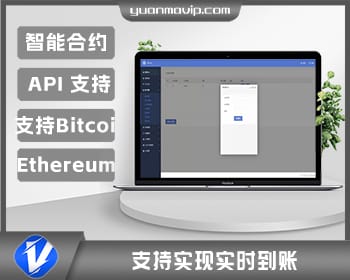 高效USDT支付系统 可靠USDT支付接口 领先第三方区块链支付平台