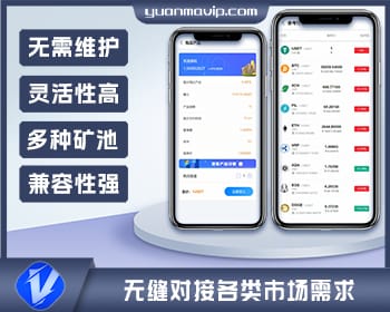 最新USDT矿机云算力源码：高效挖矿的最佳选择