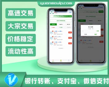 USDT场外交易系统：便捷安全的虚拟币买卖交易平台