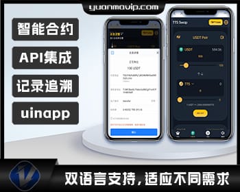 双语区块链闪兑系统 | USDT/TRX 兑换源码与前端 UI 设计优化