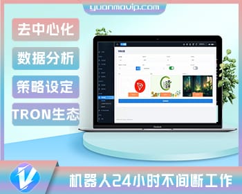 TRON区块链AI机器人投资理财源码