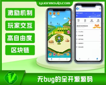 孔雀区块链：无bug全开源手端区块链放置游戏源码