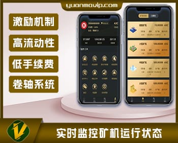 OKO疯矿链：交易所、矿机与卷轴系统的全新uniapp源码