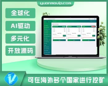 TIMIGPT Coin海外挖矿理财源码 | Ai矿机投资理财系统