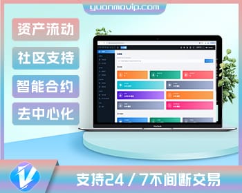 海外区块链交易投资理财系统源码下载