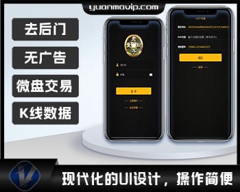 无广告去后门的繁体USDT微交易K线完整金融系统源码