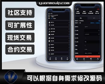 数字货币合约交易源码,综合虚拟货币交易平台