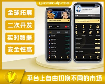 多语言微交易系统PHP源码