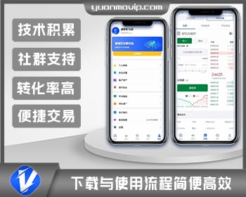 交易所原生安卓与iOS源码交易平台