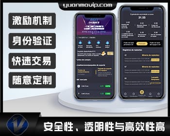 西班牙语言版EMC区块链交易平台