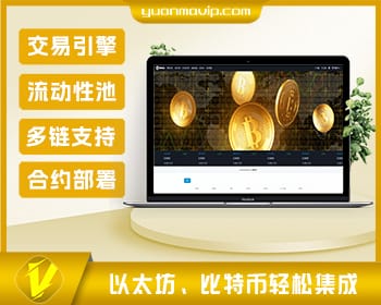 全面解析多区块链交易所源码：PC & H5 支持，Vue框架安装搭建教程