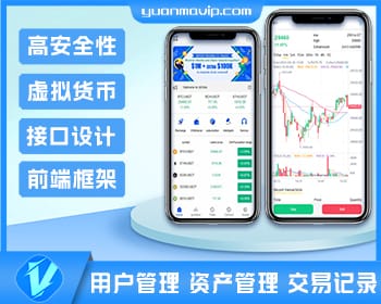 开源白色UI虚拟币交易所系统