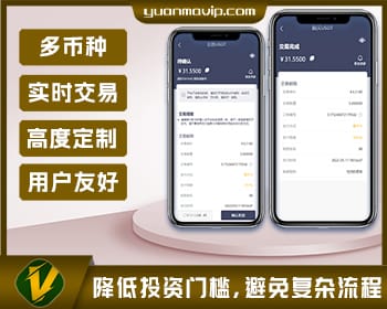 场外OTC源码下载 | 编译版