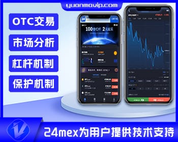 24mex区块链交易所：体验BTC、法币和OTC数字资产的杠杆合约交易