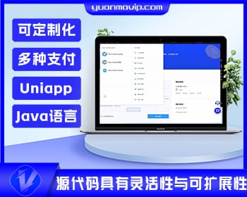 Java + Uniapp 交易所源码及搭建教程