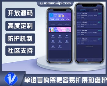 开源USDT挖矿质押单语言源码