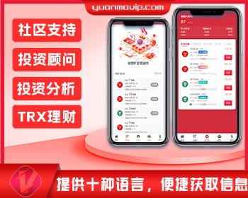 10国多语言TRX理财攻略