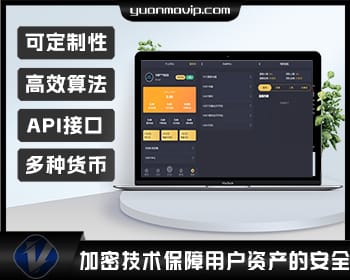 EMC区块链交易源码