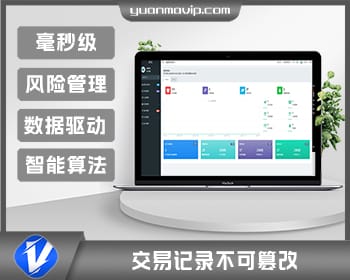 全新量化机器人与区块链投资系统