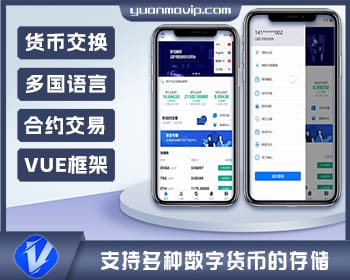 多语言币币交易所系统 | 秒合约交易平台
