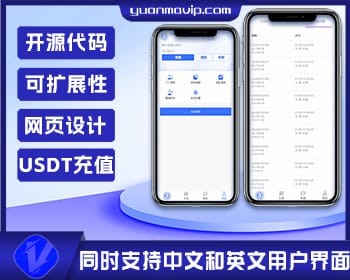 开源双语竞猜系统 | 海外虚拟币大小单双下注 | USDT充值