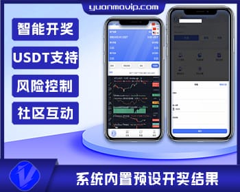99bitbet双语USDT竞猜源码：自动开奖、虚拟货币PC28玩法