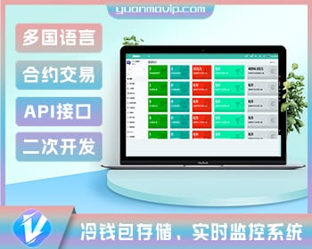 98Coin交易所源码：多语言合约交易平台
