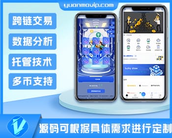 海外虚拟币托管量化交易所源码