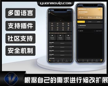 开源BitWell多语言交易所源码