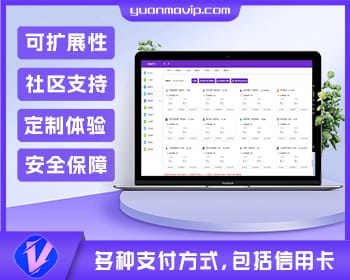 多支付通道开源代码分享