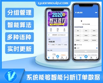 高效多语言订单自动匹配系统，海外抢单刷单利器